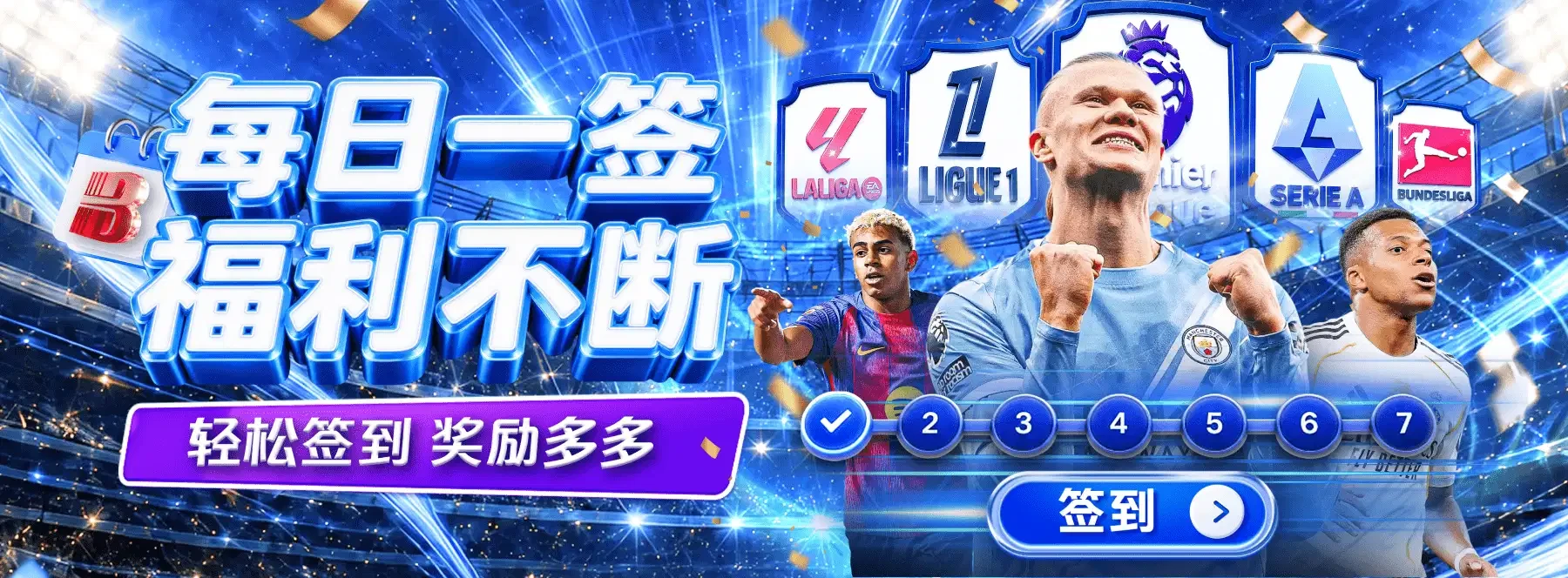 体育娱乐视觉图 5